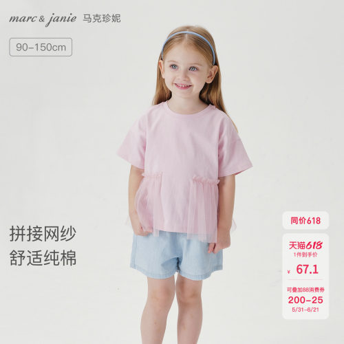 马克珍妮女童网纱纯棉短袖T恤