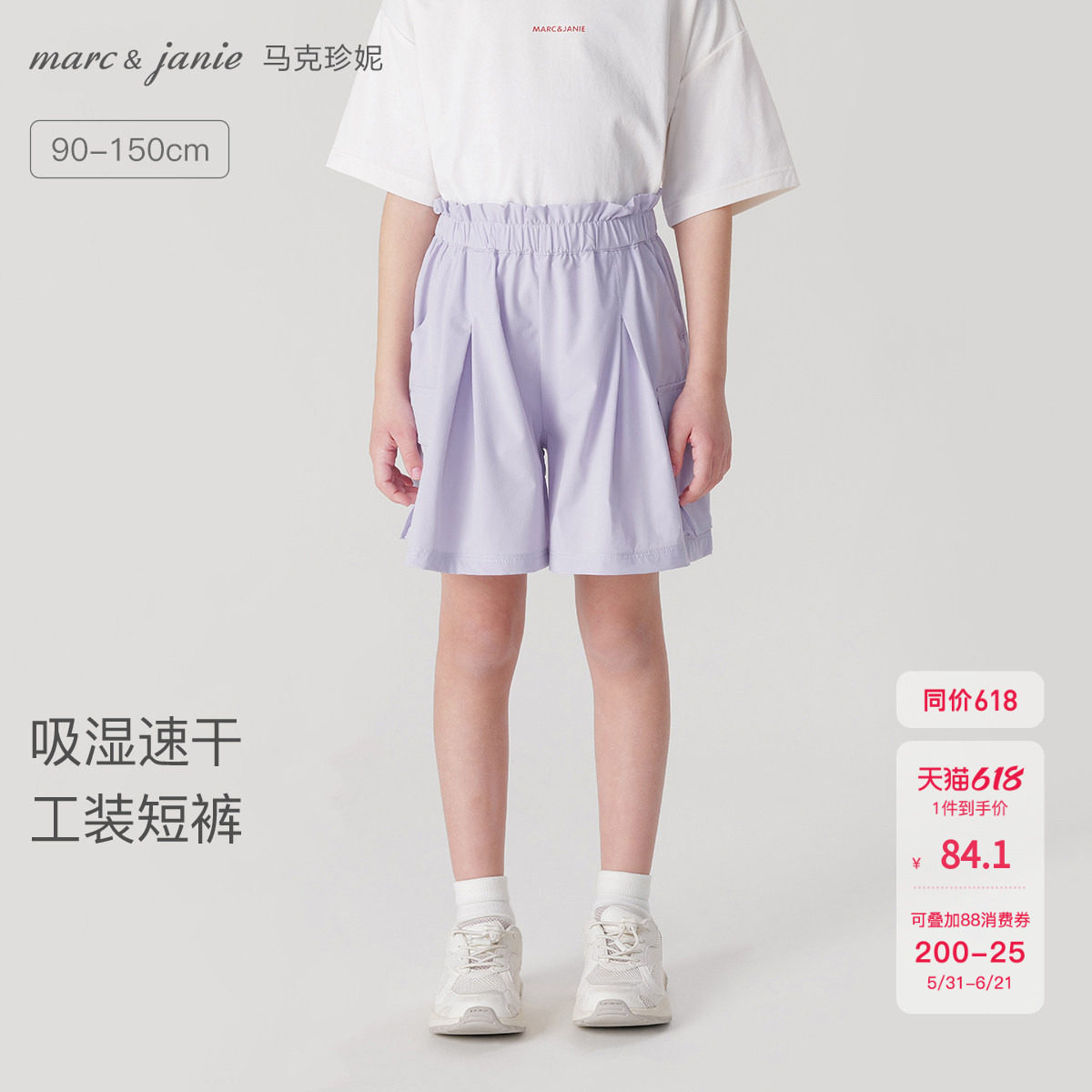 【超轻速干】马克珍妮女童立体口袋工装运动短裤夏装新款240360