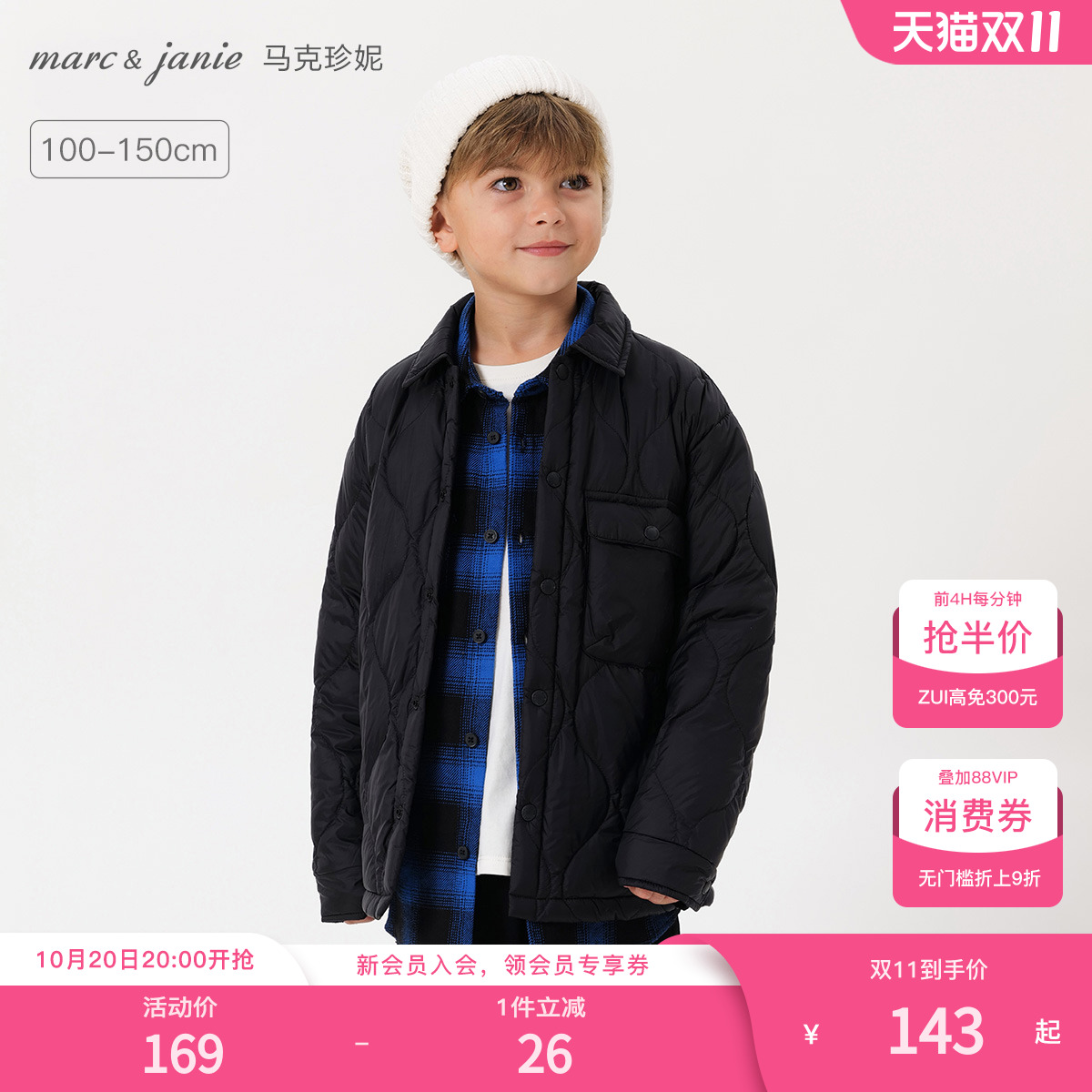 马克珍妮男童超轻三防羽绒服