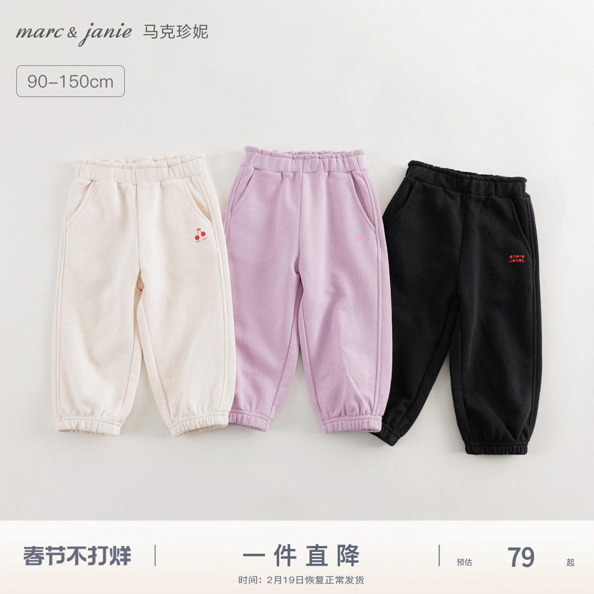 马克珍妮男女童花边腰百搭束脚运动裤儿童裤子春秋长裤童装240123