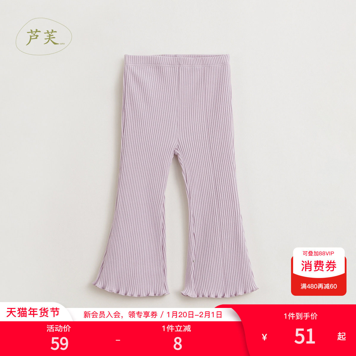 马克珍妮法式优雅 女童弹力微喇针织打底裤 儿童春秋喇叭裤240230,童装/婴儿装/亲子装,裤子,淘宝优惠券,粉丝福利购,淘宝优惠卷