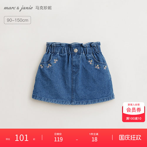 马克珍妮女童纯棉牛仔半裙