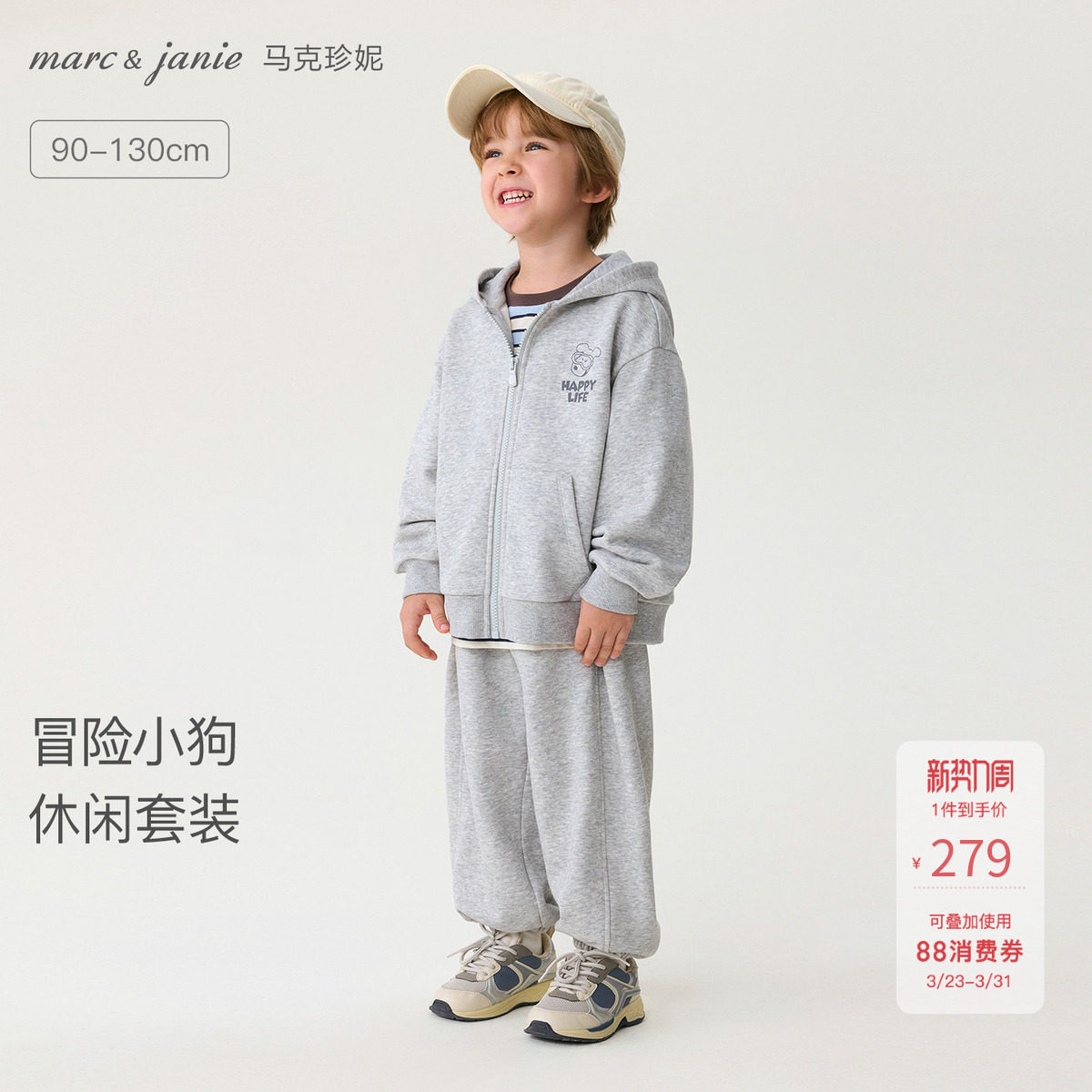 马克珍妮冒险小狗男童休闲连帽卫衣套装 宝宝园服春装新款560012
