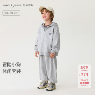 马克珍妮冒险小狗男童休闲连帽卫衣套装 宝宝园服春装新款560012