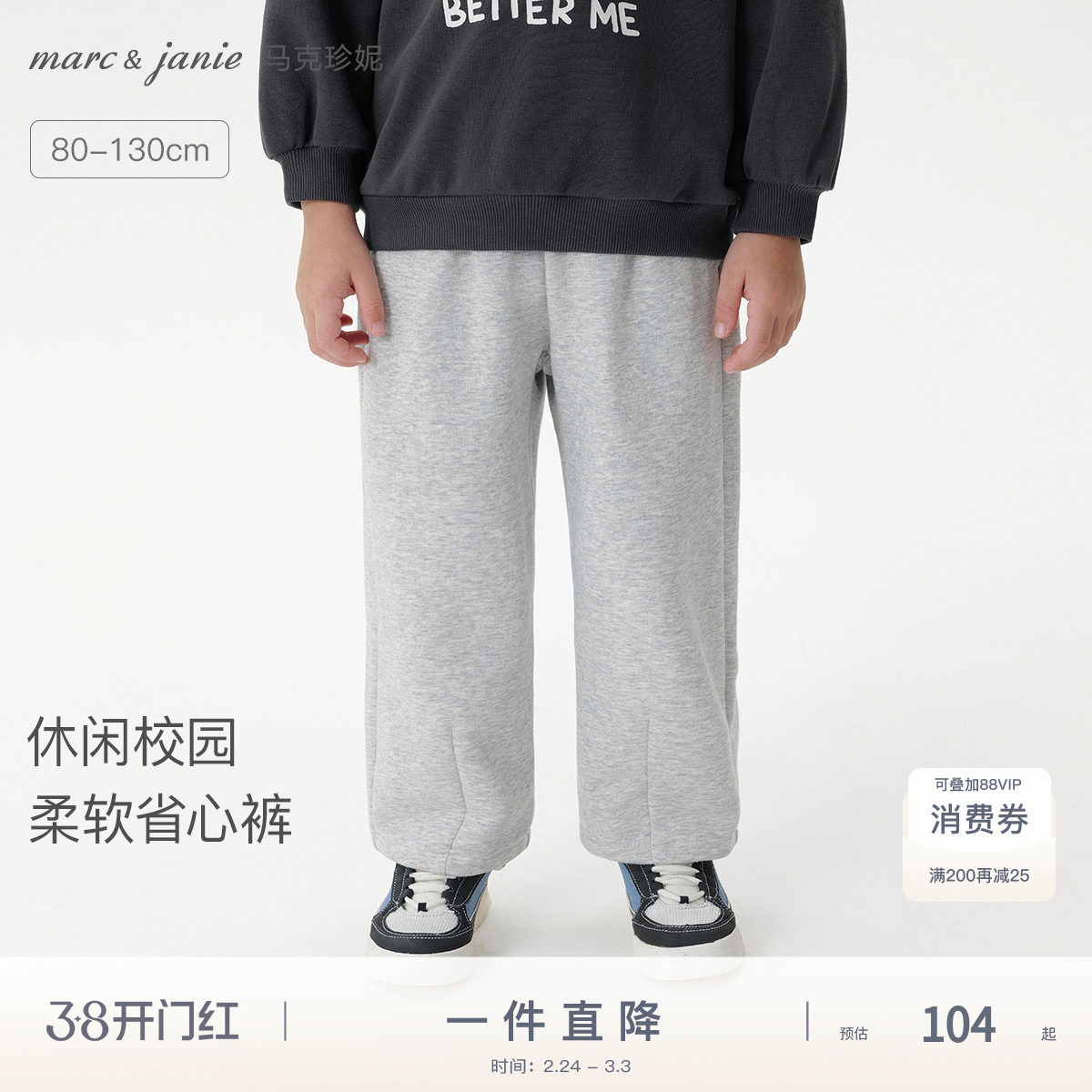 马克珍妮男童休闲运动轻弹直筒裤 宝宝裤子2025年春装新款551281