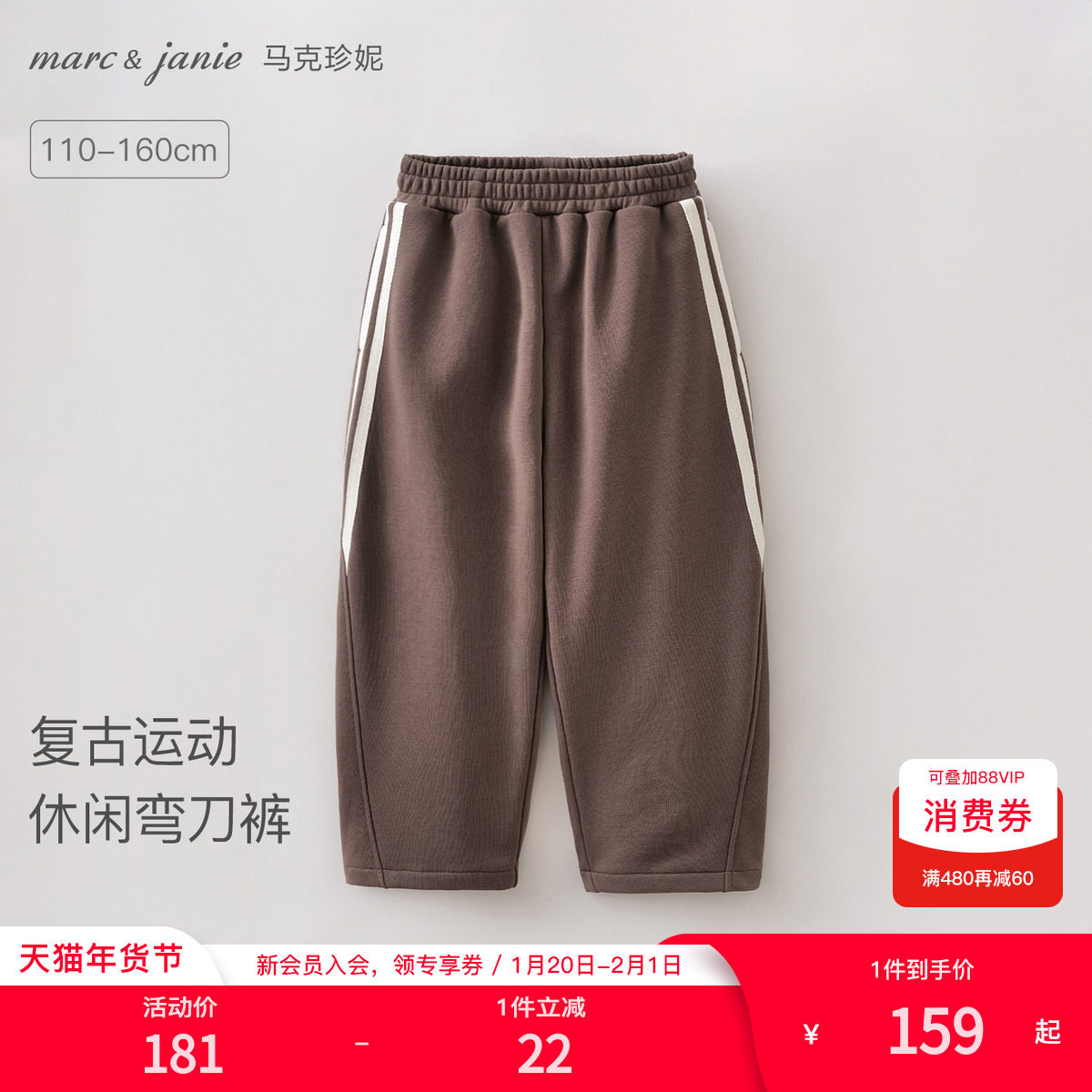 马克珍妮复古运动女童休闲弯刀裤 儿童裤子2026年春装新款560158,童装/婴儿装/亲子装,裤子,淘宝优惠券,粉丝福利购,淘宝优惠卷