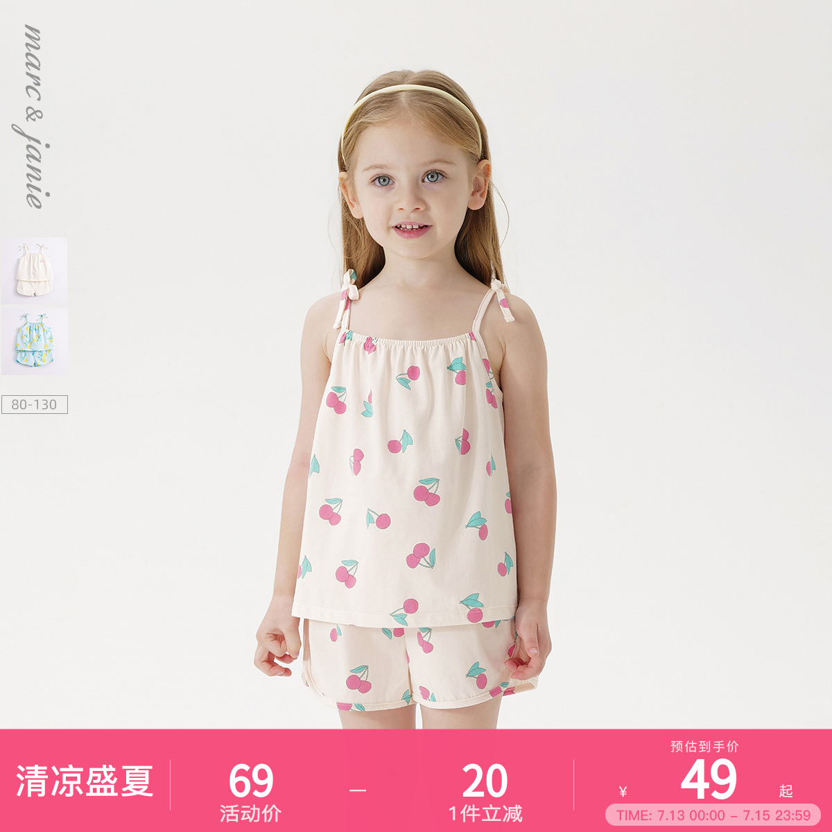 【凉感抗菌】马克珍妮夏装新款 女童水果图案吊带短裤套装23065
