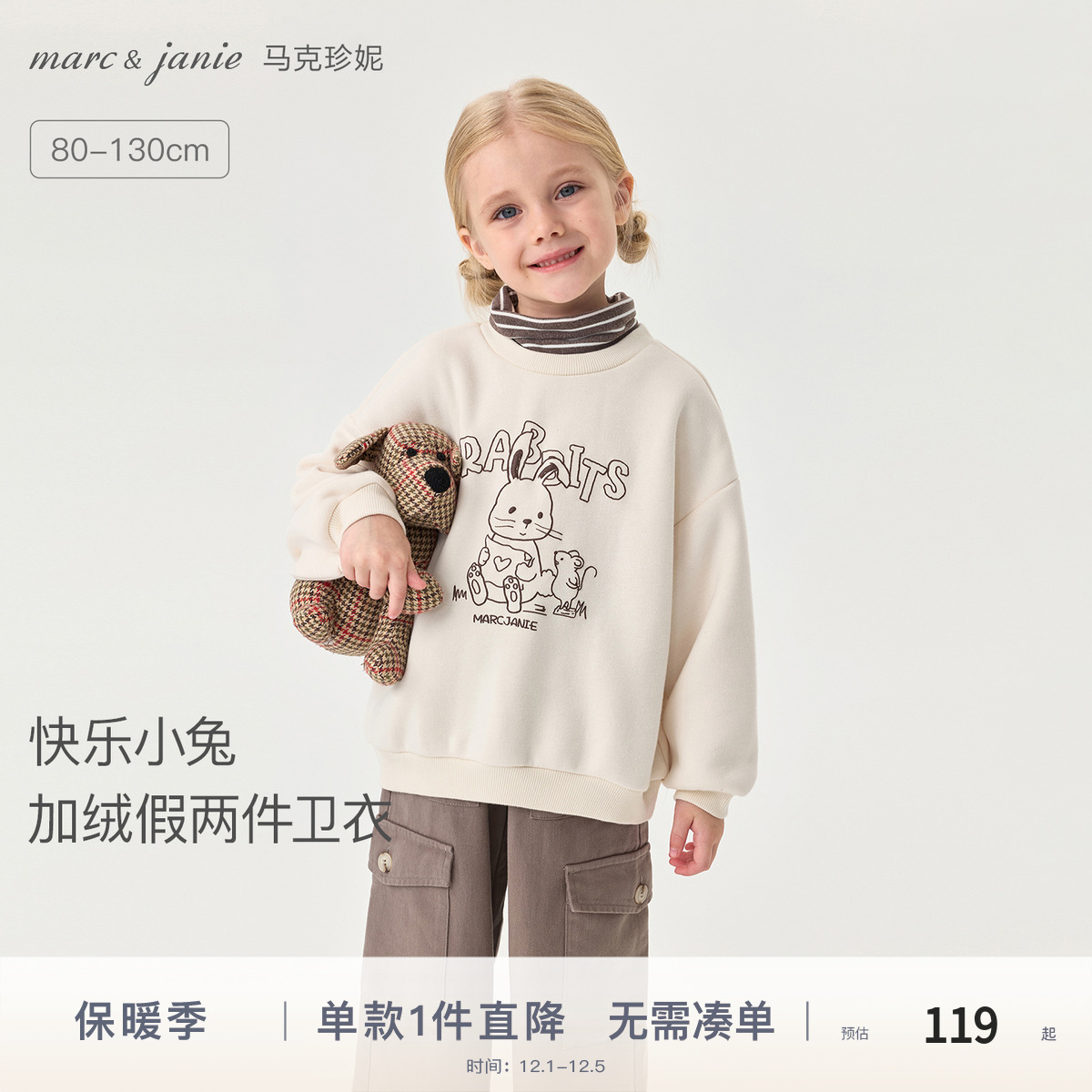 马克珍妮兔子假两件加绒高领卫衣