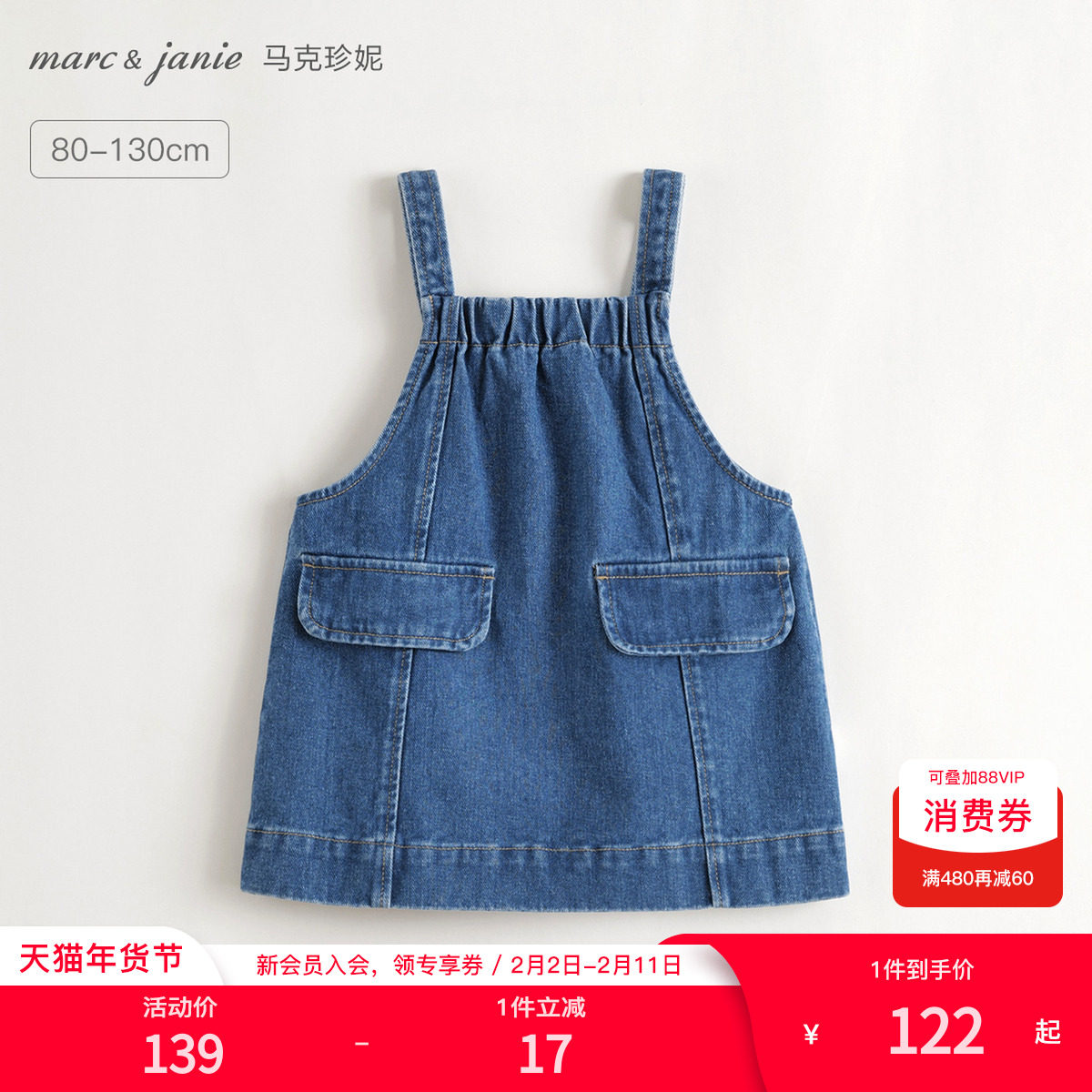 马克珍妮女童纯棉A版牛仔背带裙 宝宝裙子2025年春装新款551