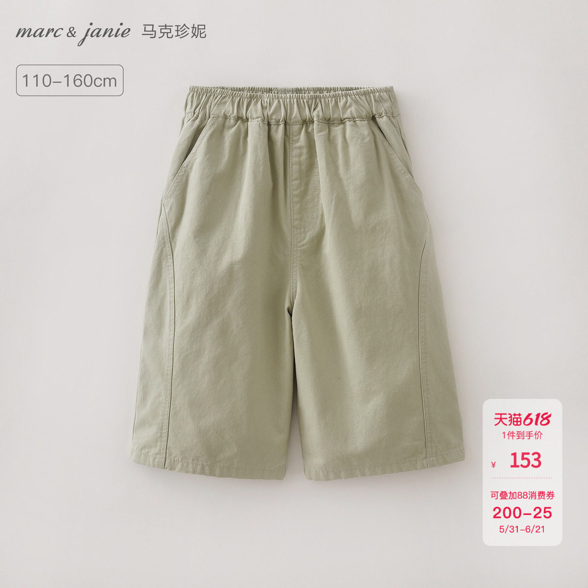 马克珍妮[时髦户外风]男女童七分工装短裤儿童裤子夏装新品560877