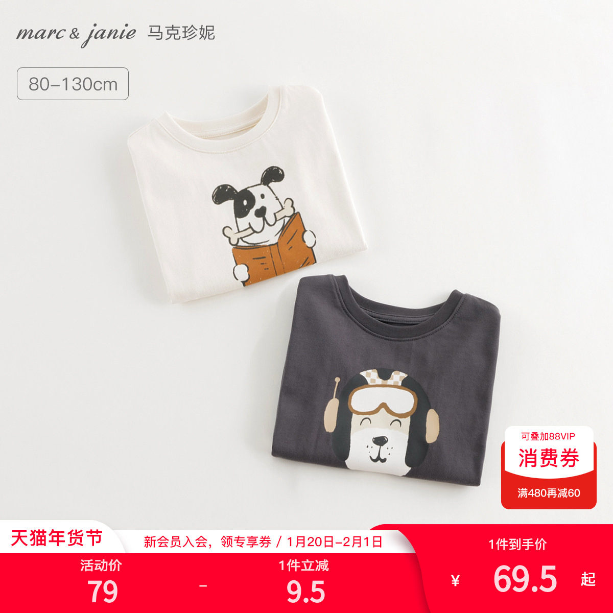 马克珍妮男童小狗涂鸦宽松长袖T恤儿童上衣宝宝春装新款241000,童装/婴儿装/亲子装,T恤,淘宝优惠券,粉丝福利购,淘宝优惠卷