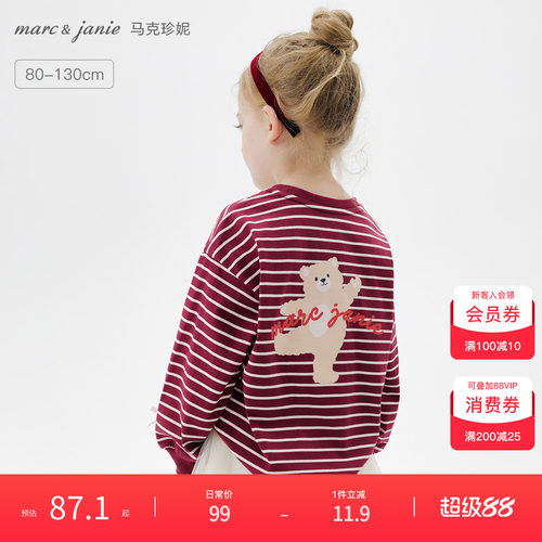 马克珍妮女童跳跃小熊条纹T恤
