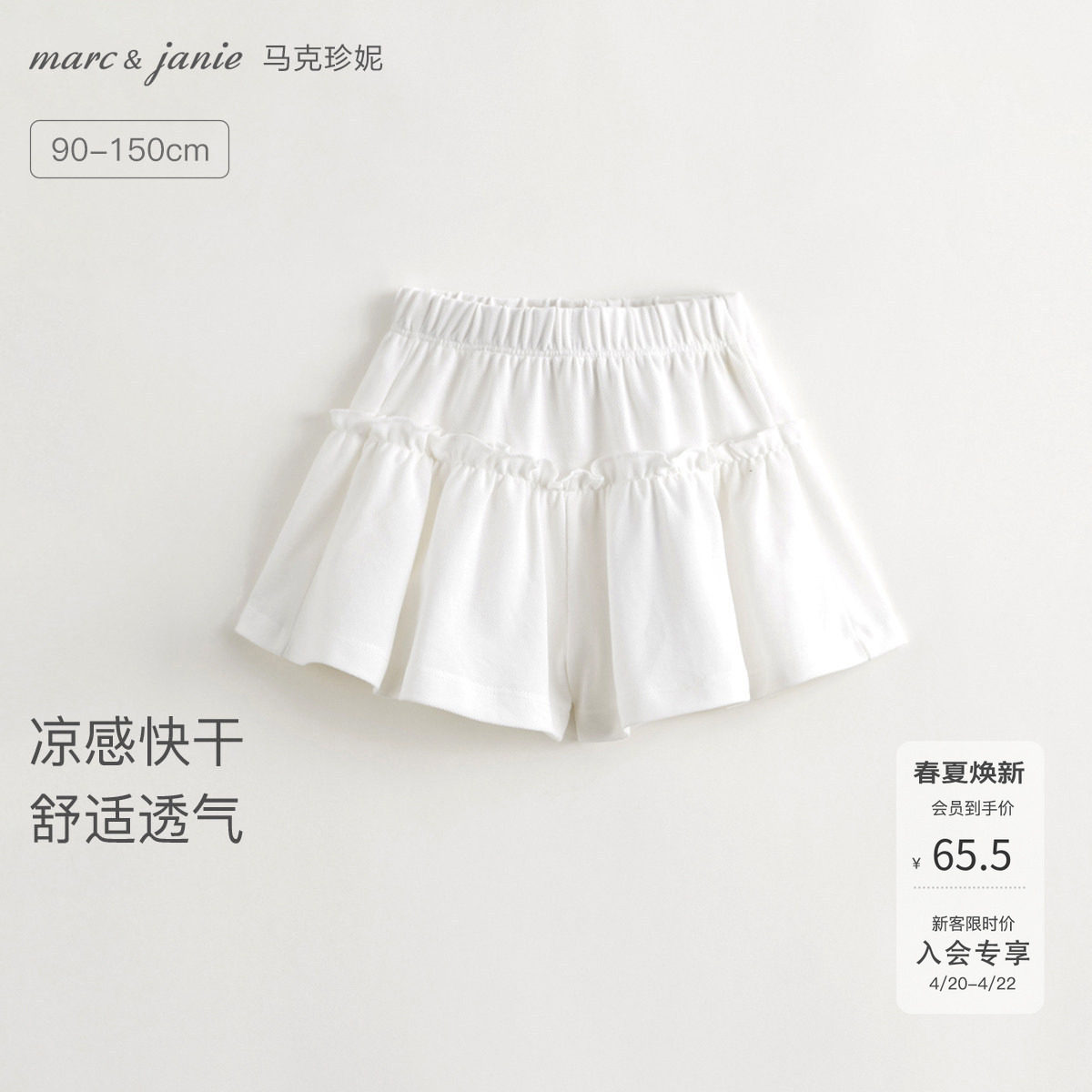 【凉感快干】马克珍妮女童宽松休闲短裤外穿儿童运动裤夏装550503