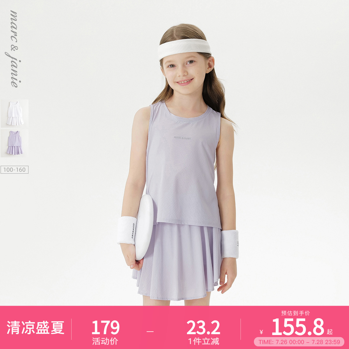 【微孔透气】马克珍妮女童运动背心短裙套装2025年夏装新款550610