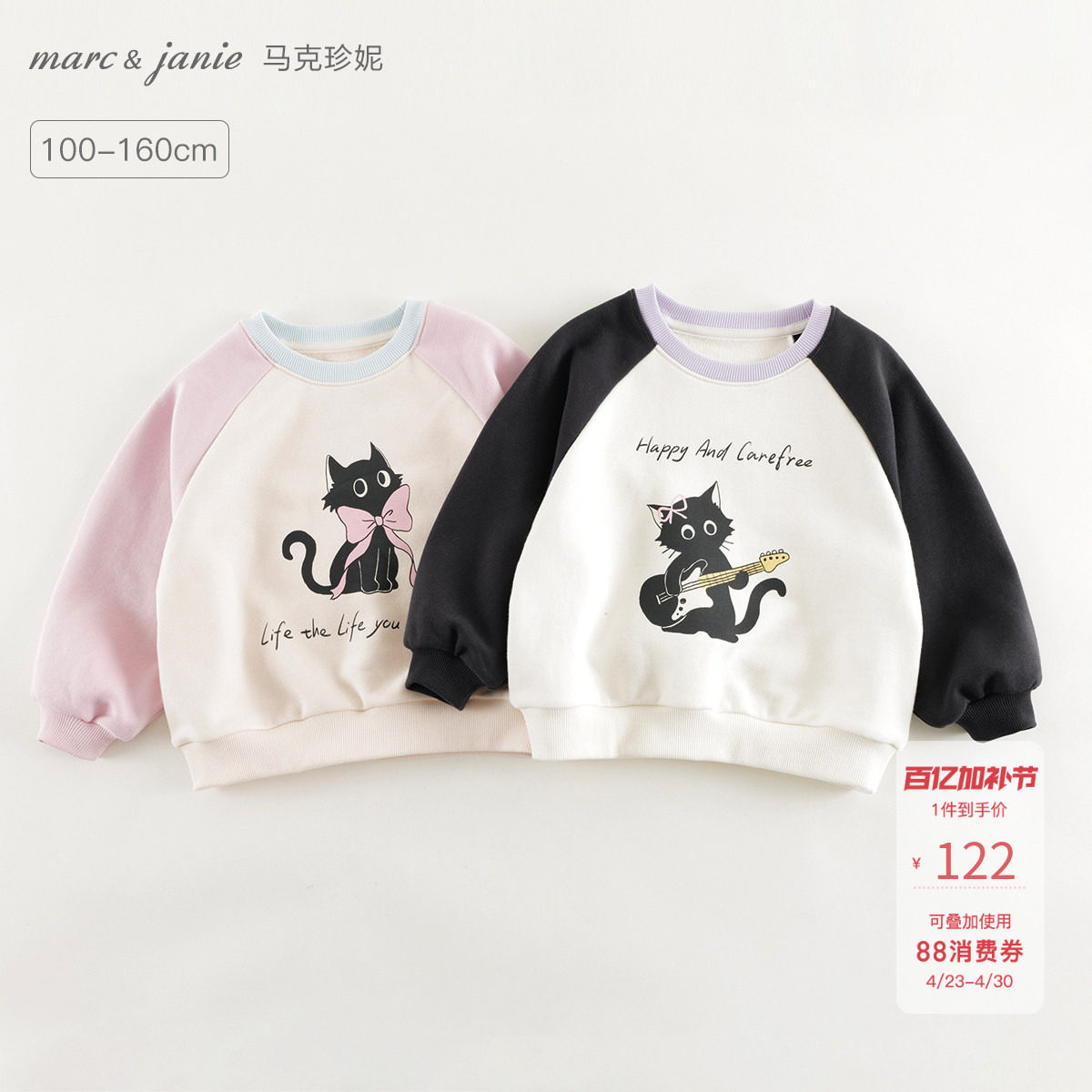 马克珍妮女童趣味猫咪撞色卫衣儿童宽松上衣2026年春装新款250150