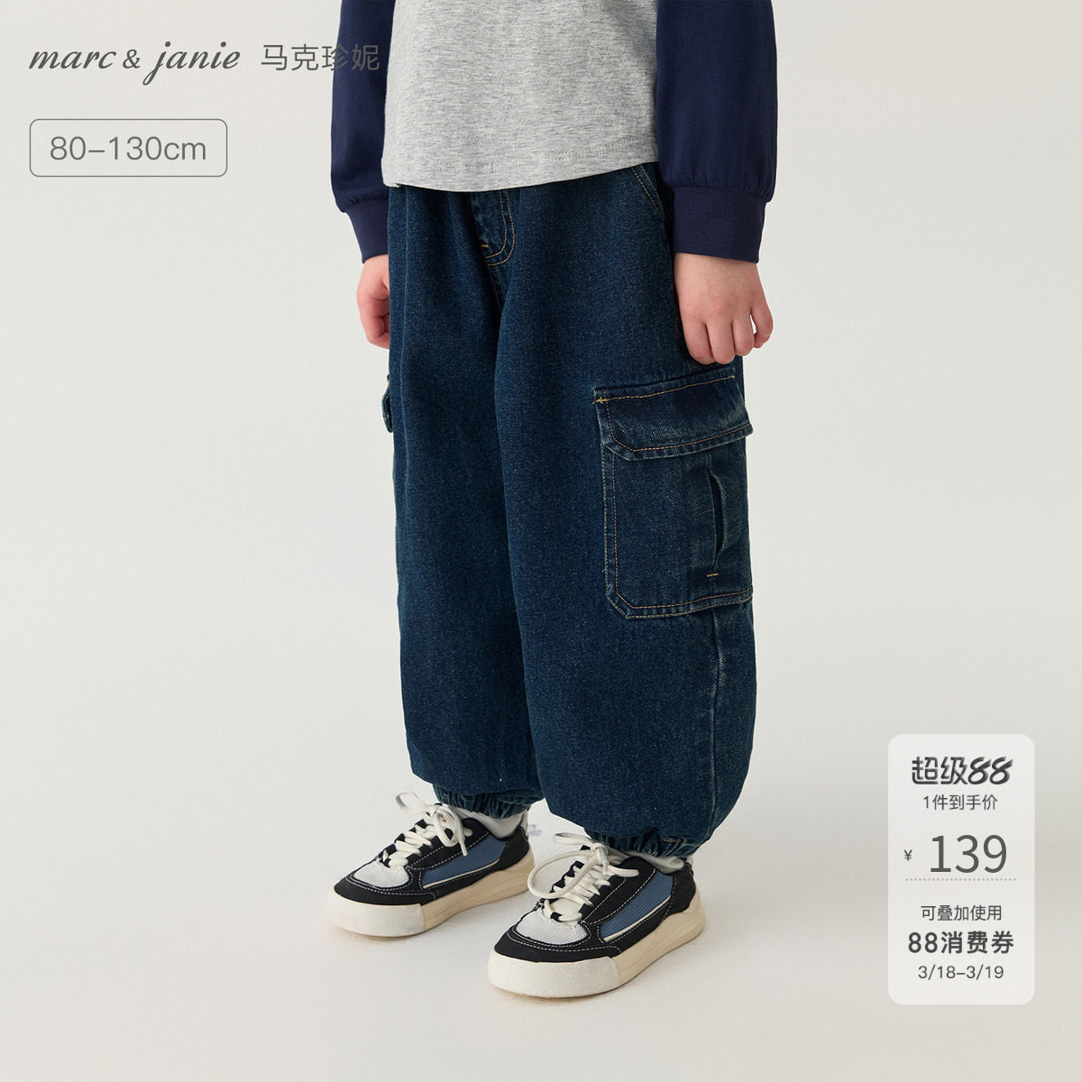 马克珍妮男童挺括有型工装牛仔裤 宝宝裤子2026年春装新款551316