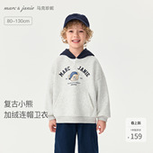 宝宝秋冬新款 马克珍妮男童复古小熊奥利绒连帽卫衣 551161 加绒