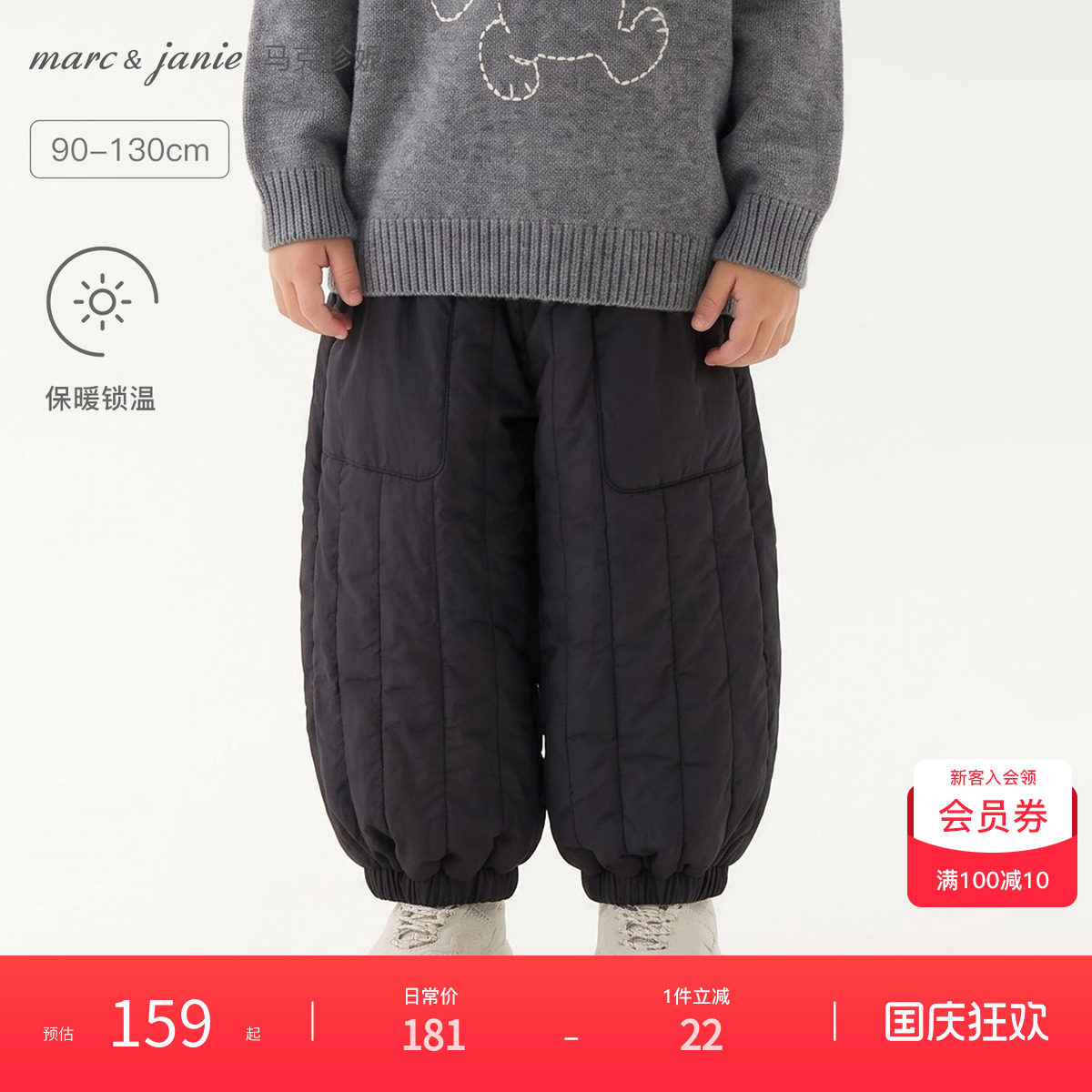 马克珍妮保暖神器大口袋束脚棉裤