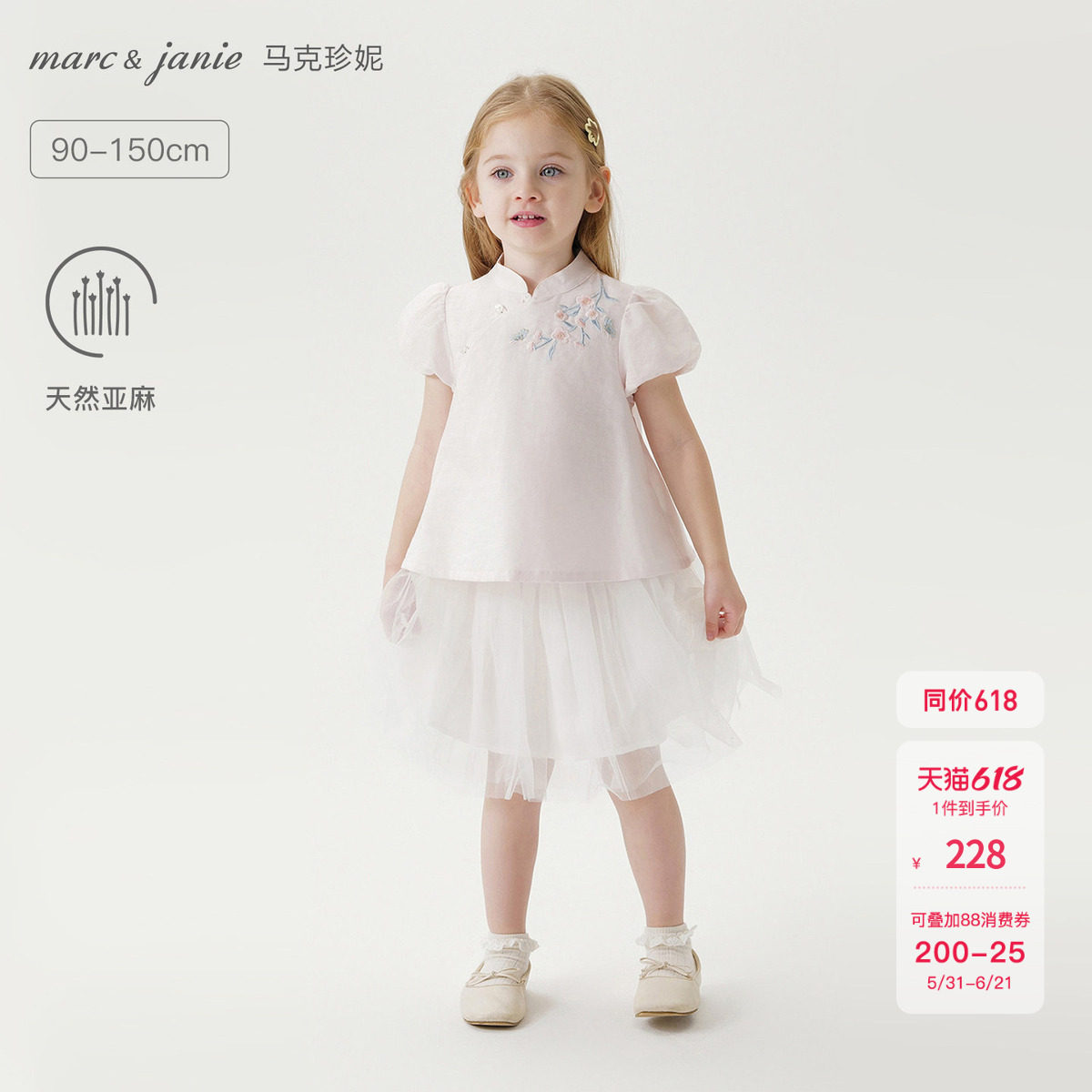 马克珍妮透气亚麻网纱旗袍套装