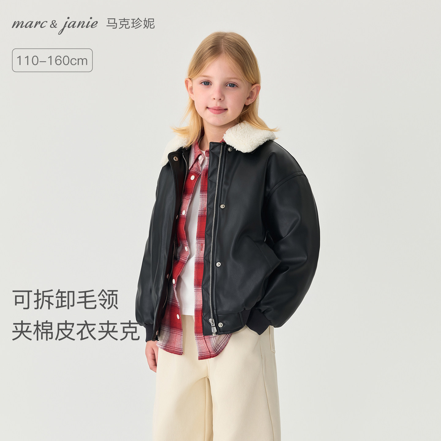 马克珍妮女童甜酷夹棉皮衣