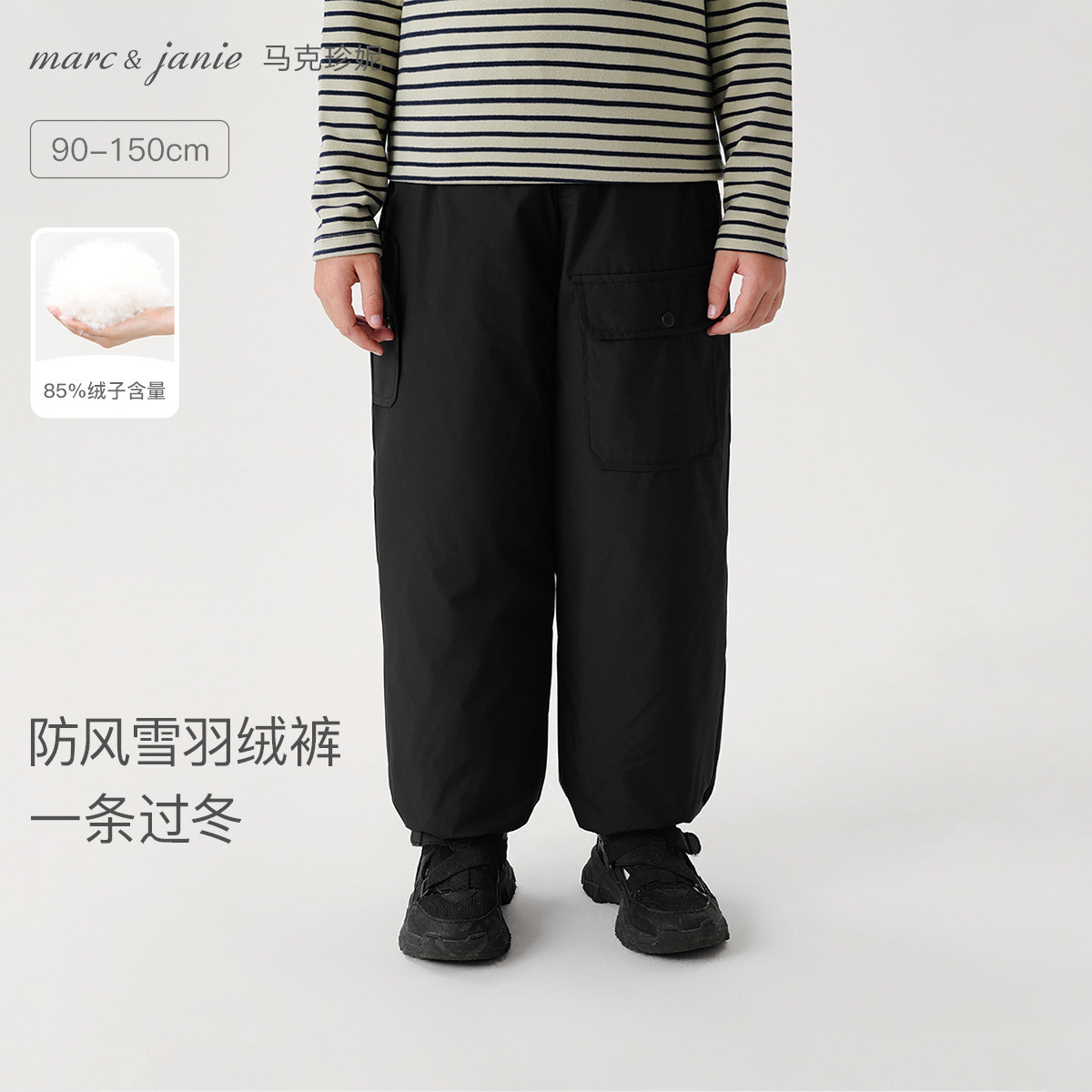 【三防羽绒裤】马克珍妮男女童个性口袋工装羽绒裤冬装新款241660