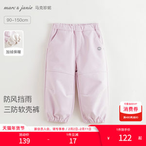 马克珍妮男童女童户外三防软壳工装裤儿童加绒裤子冬装新款241138
