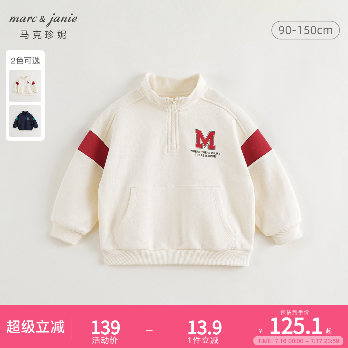 马克珍妮男童元气学院polo领卫衣儿童半开拉链上衣秋装新款240990