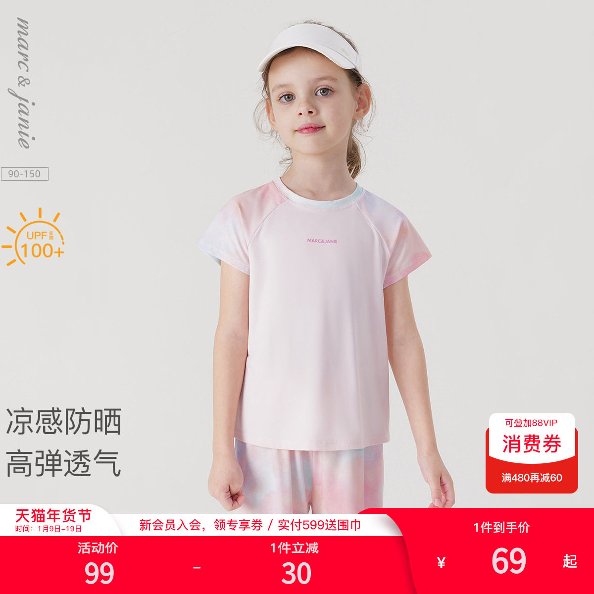 [凉感防晒]马克珍妮女童运动短袖T恤 儿童骑行上衣亲子夏装240330