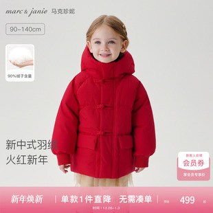 冬装 马克珍妮男女童保暖新年红色羽绒服新中式 550983 三防加厚