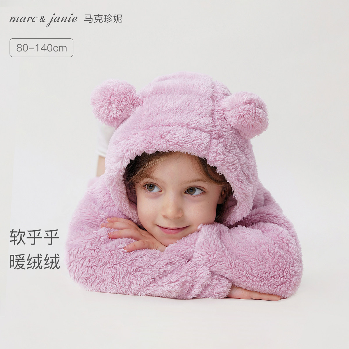 [抗静电]马克珍妮男女童双面舒棉绒新年红外套儿童早春外套231291,童装/婴儿装/亲子装,普通外套,淘宝优惠券,粉丝福利购,淘宝优惠卷