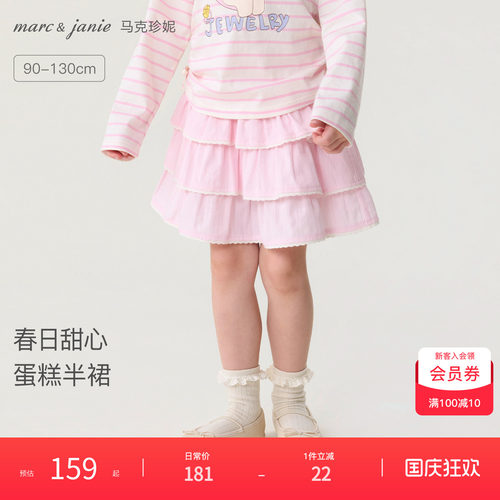 马克珍妮春日甜心女童花边蛋糕裙