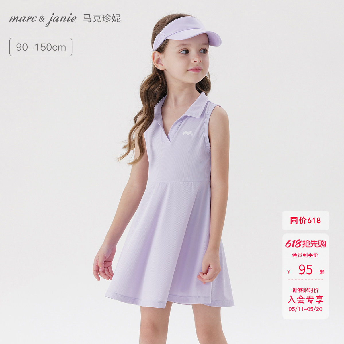 [凉感]马克珍妮女童polo领网球运动连衣裙儿童裙子夏装新款550803