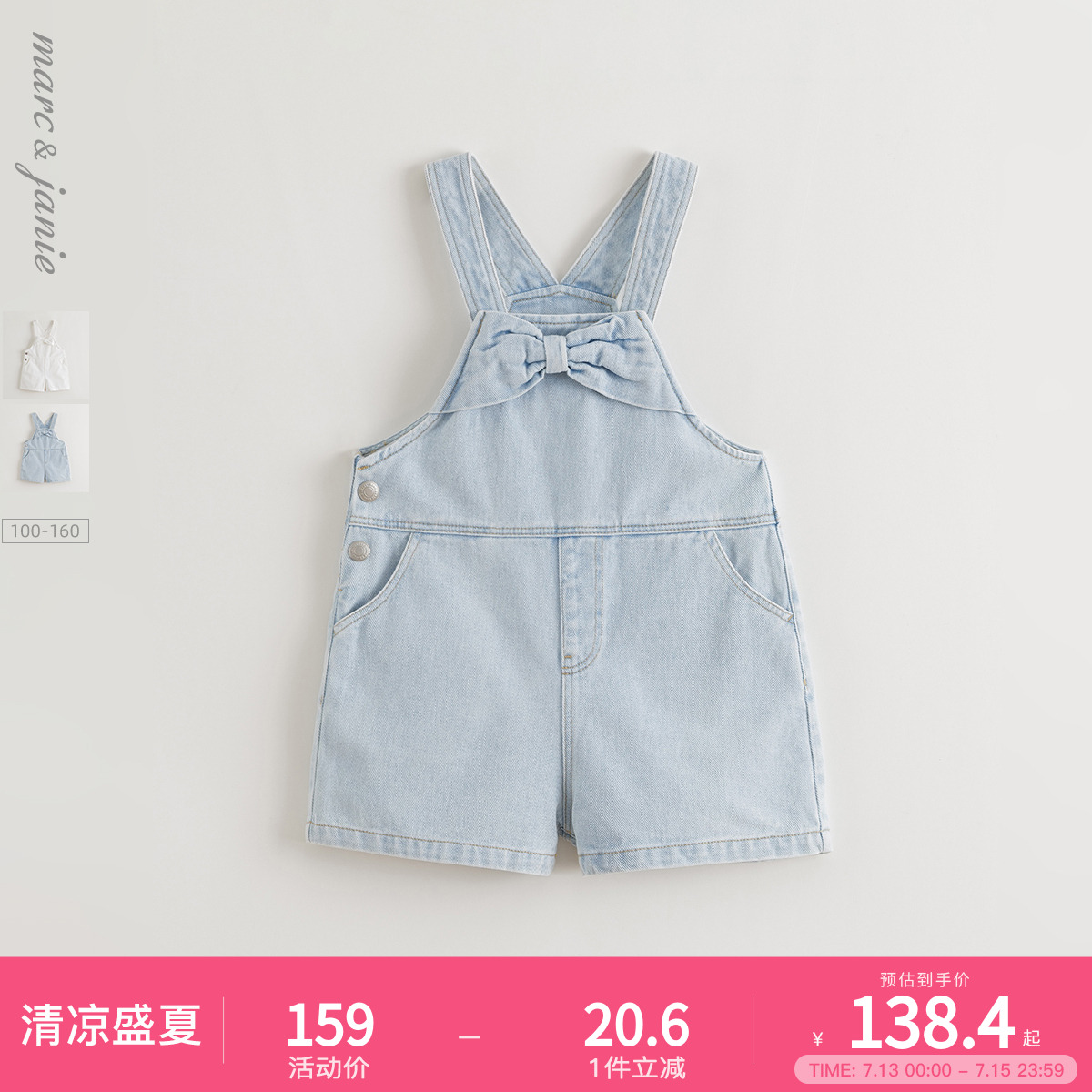 马克珍妮女童蝴蝶结软牛仔背带裤 儿童短裤2025年夏装新款550839