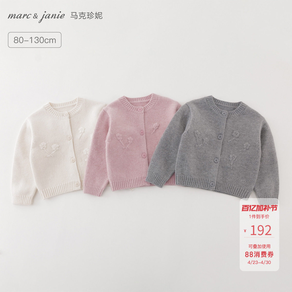 马克珍妮女童立体花朵轻软针织开衫宝宝毛衣2026年秋冬新款551868