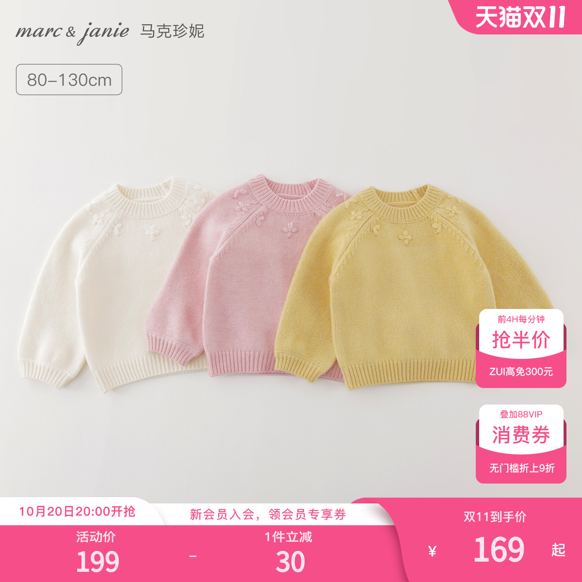 马克珍妮女童立体花朵温暖毛衣