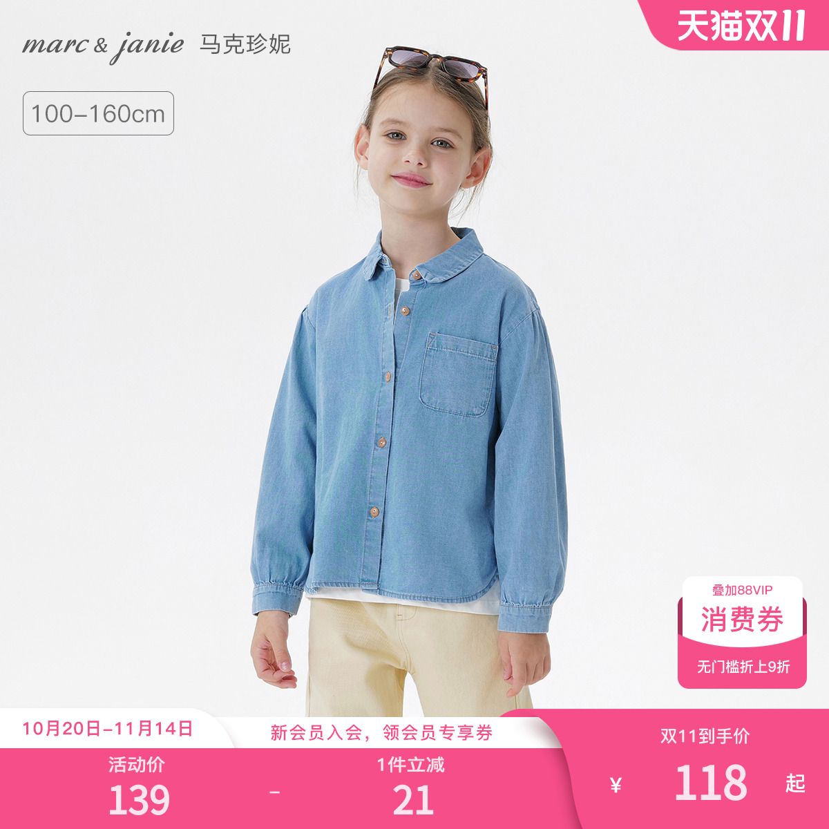 100%纯棉牛仔面料，宽松廓形，别致弧形下摆