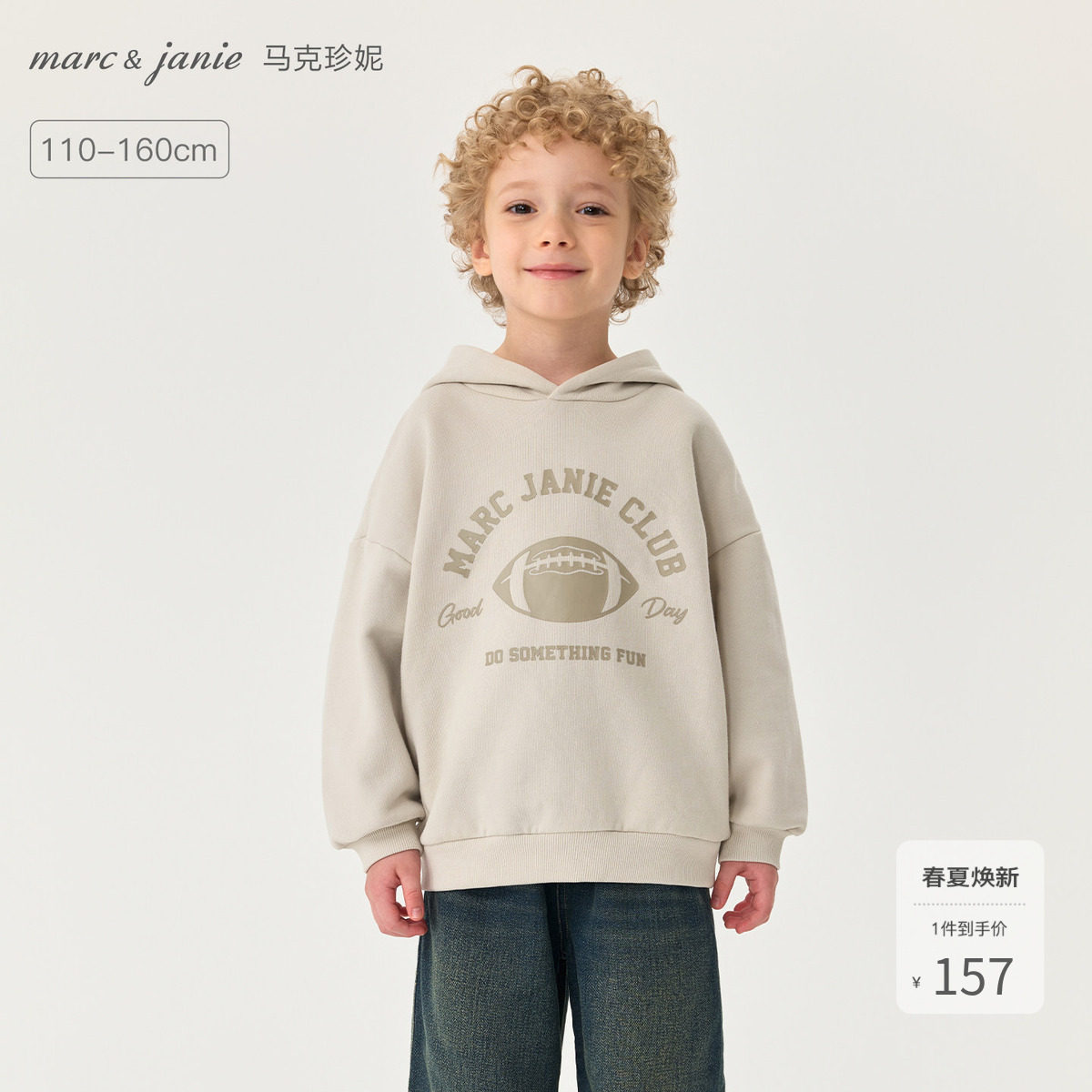 马克珍妮男童轻户外连帽卫衣 儿童套头衫2026年春装新款551166