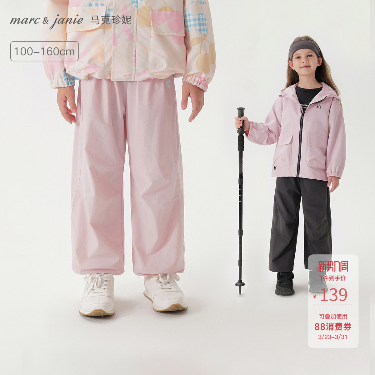 [商场同款]马克珍妮男女童弹力速干工装裤儿童裤子春夏新款550328