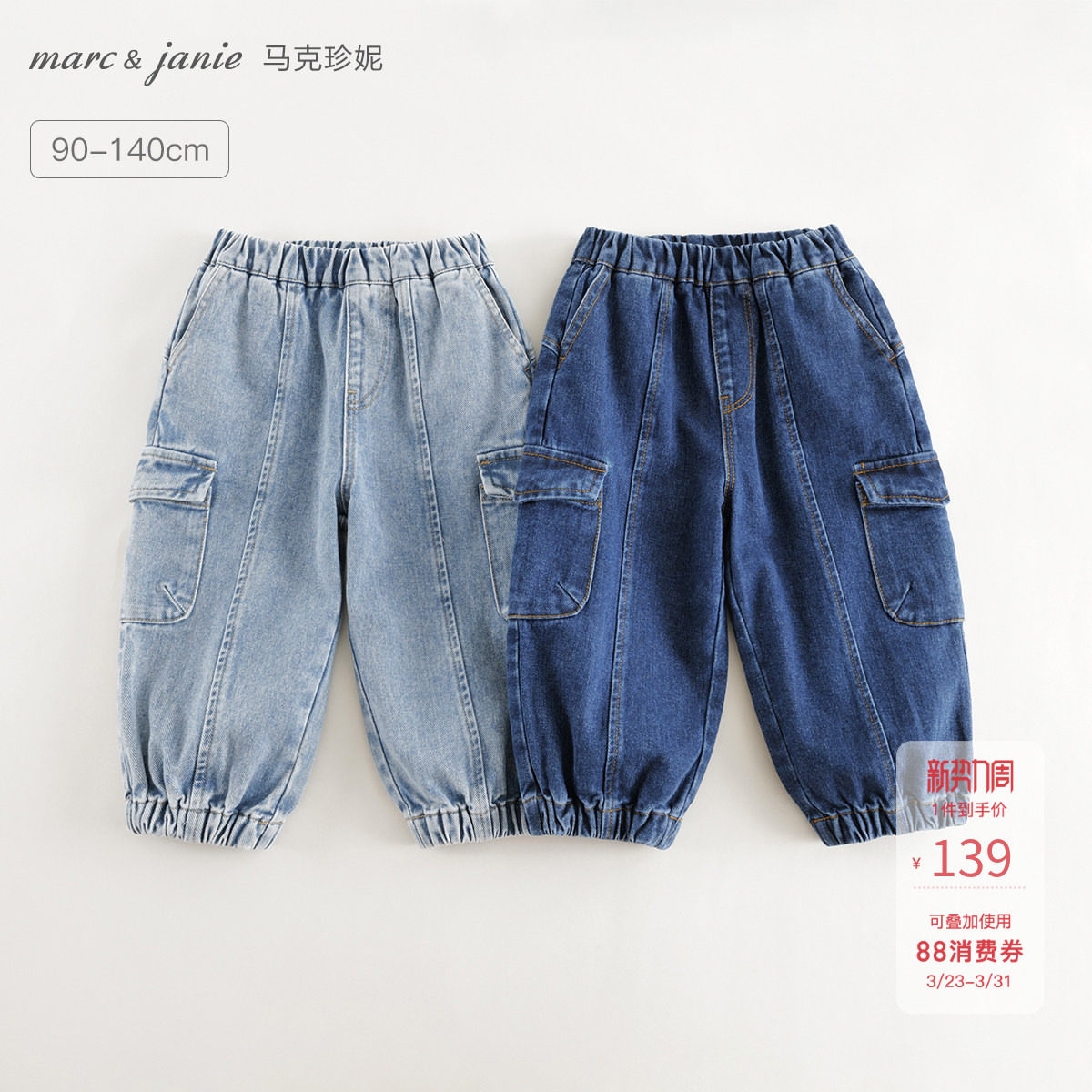 马克珍妮男童潮流工装牛仔裤儿童裤子束脚裤2026年春装新款250026