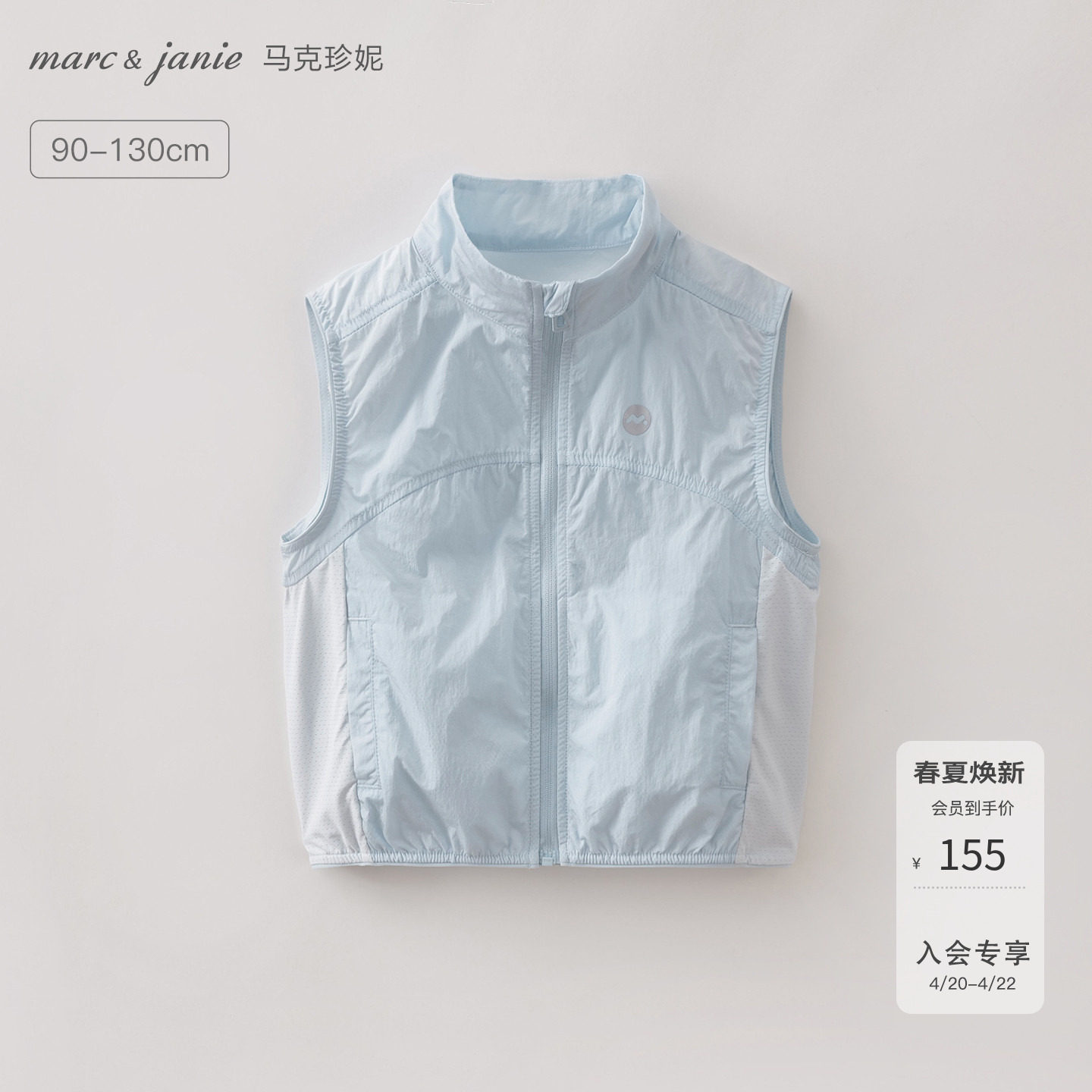 马克珍妮轻盈透气男女童运动马甲宝宝背心夹克2026夏装新款560309