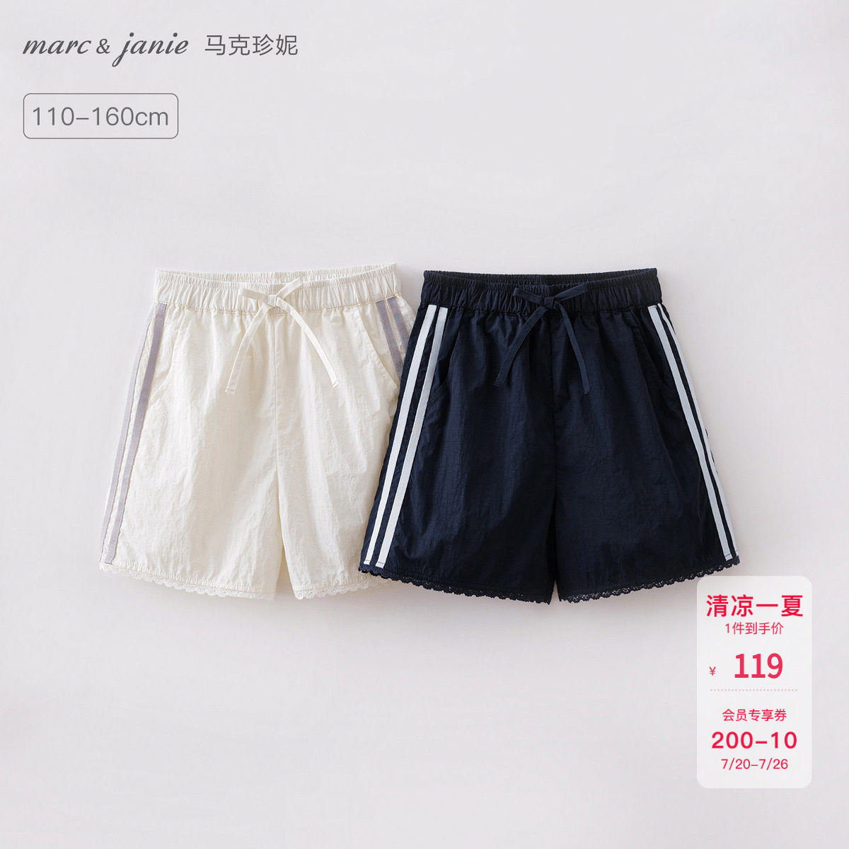 马克珍妮少女运动风女童花边织带短裤儿童裤子2026夏装新款560622