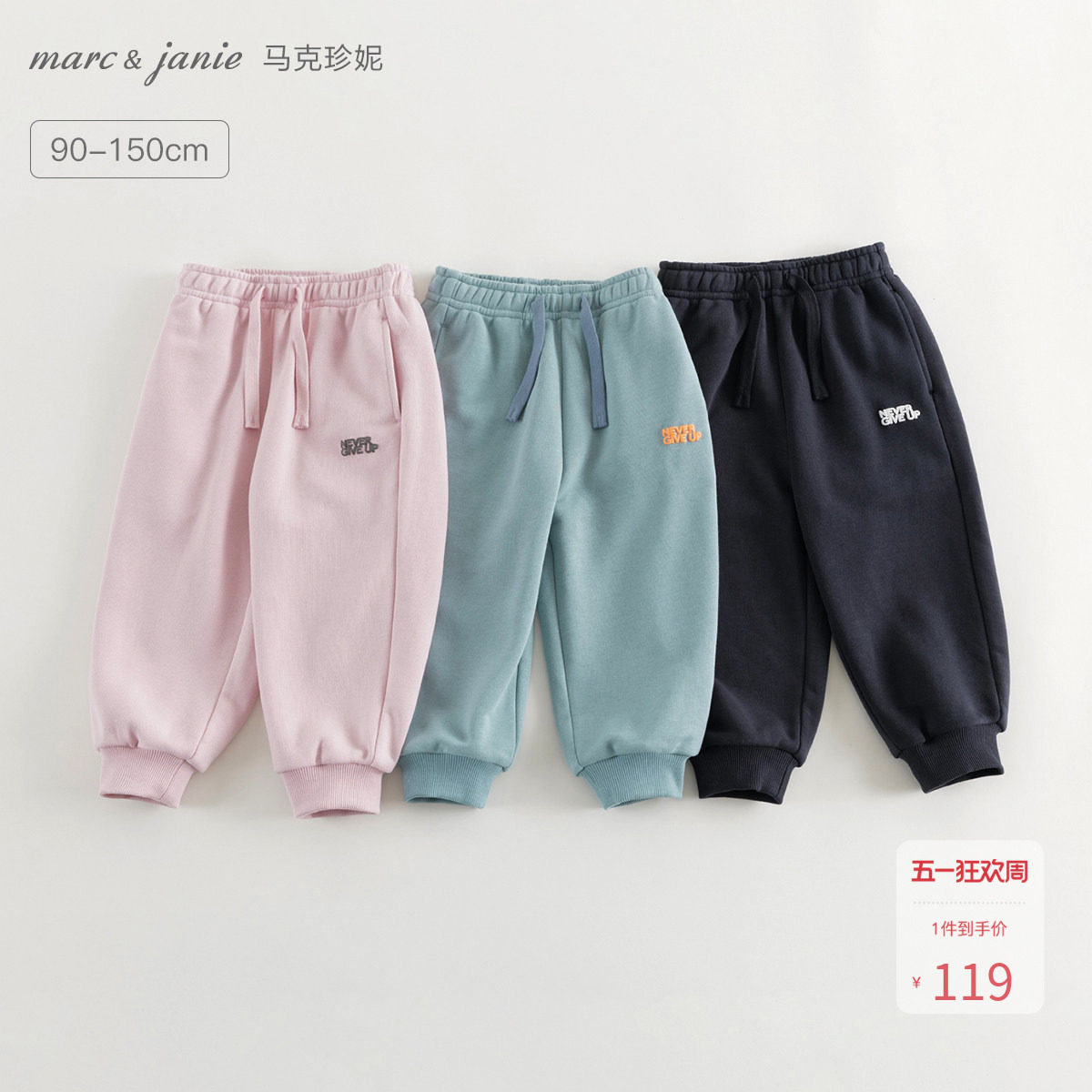 马克珍妮男女童字母印花百搭运动裤儿童裤子春秋卫裤束脚裤241398