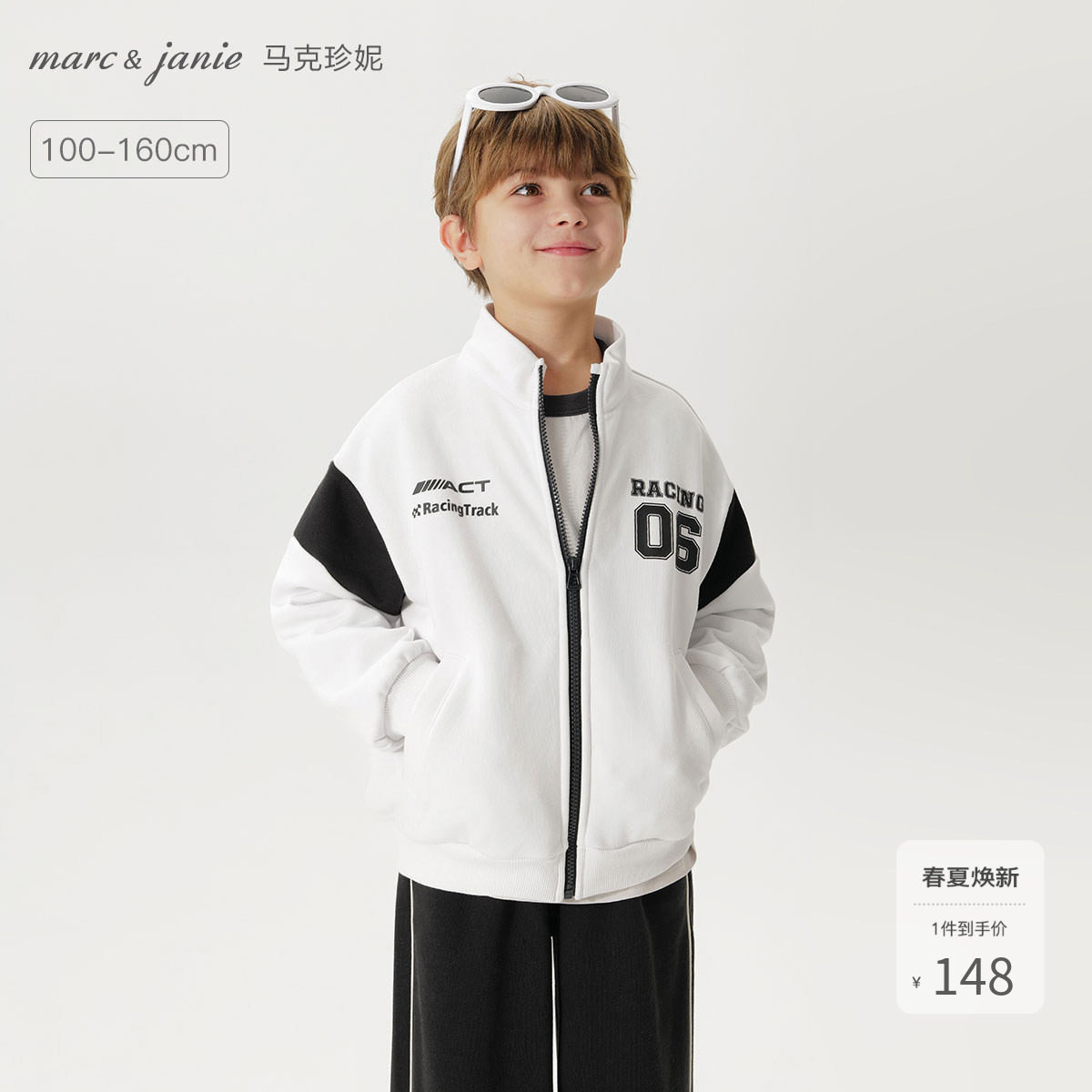 马克珍妮男童轻潮美式立领外套儿童运动卫衣2026年春装新款250055