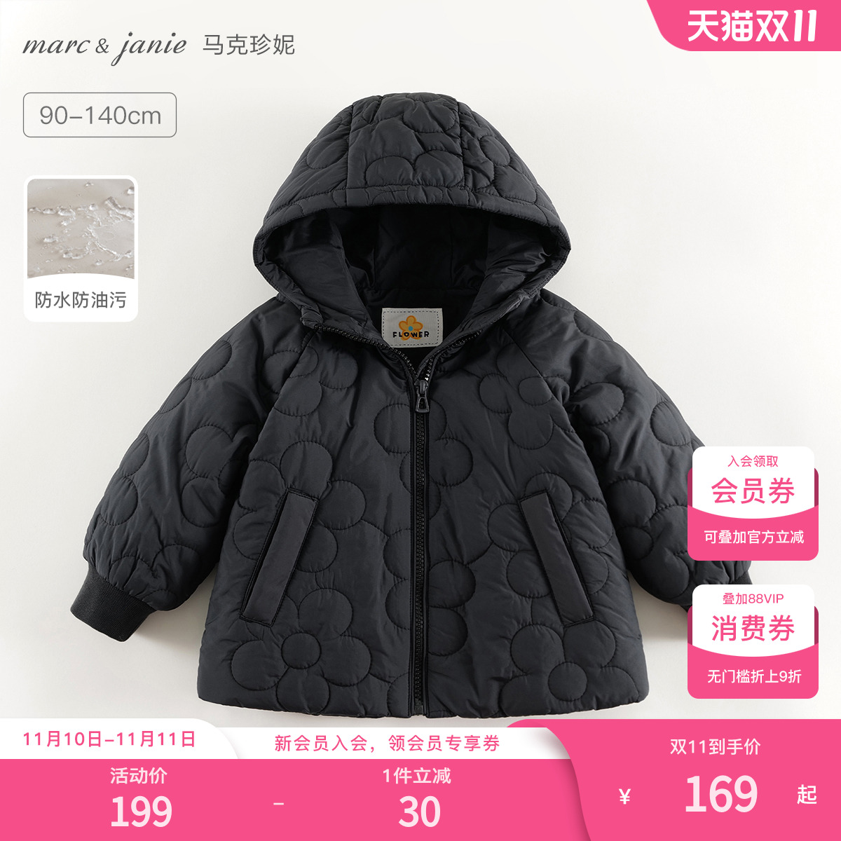 马克珍妮三防连帽早春外套