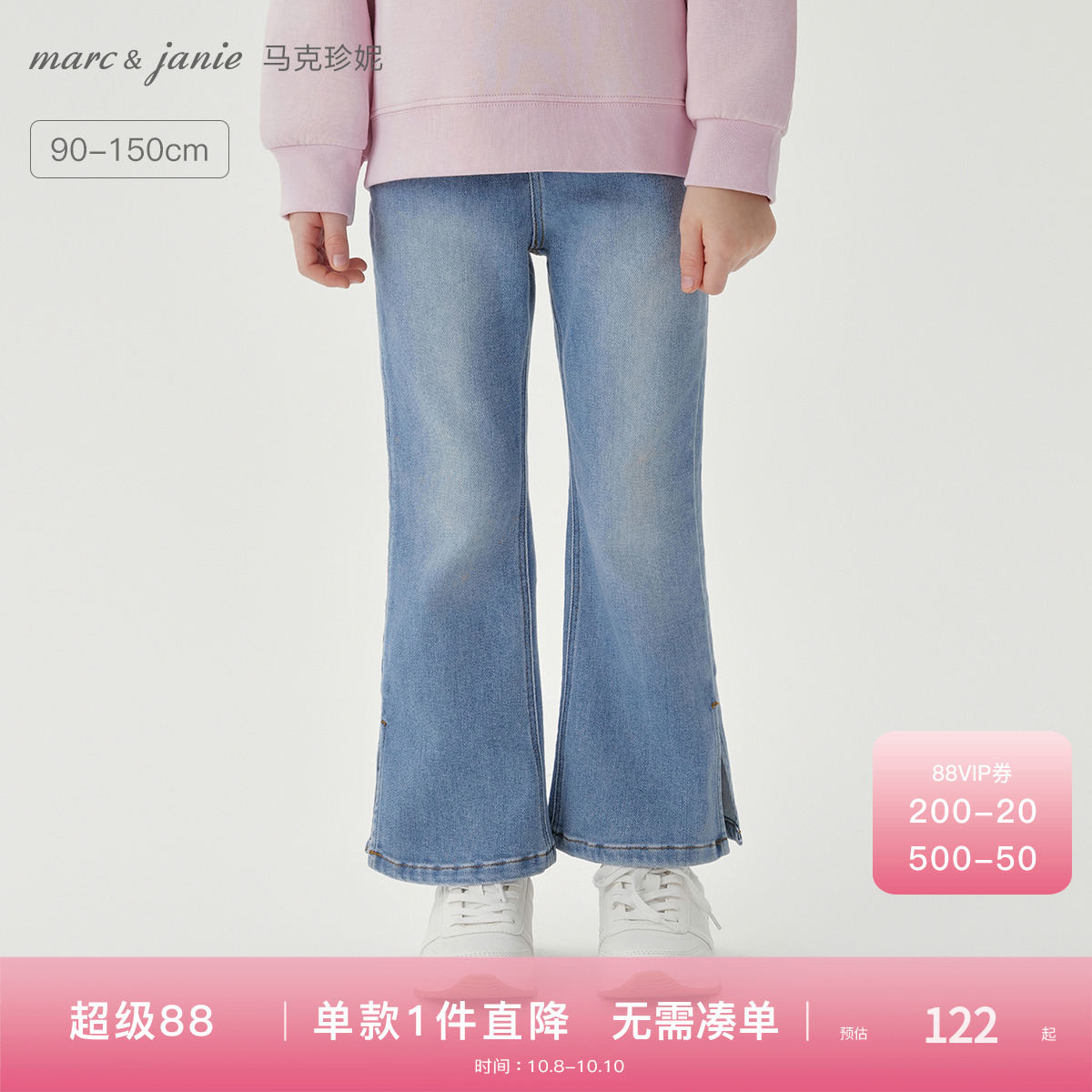 马克珍妮女童修身微喇牛仔裤