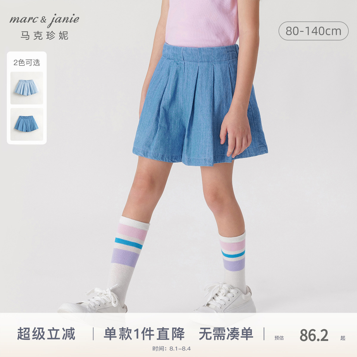 马克珍妮女童甜美A字百褶牛仔裙裤 儿童纯棉裤子夏装新款24061