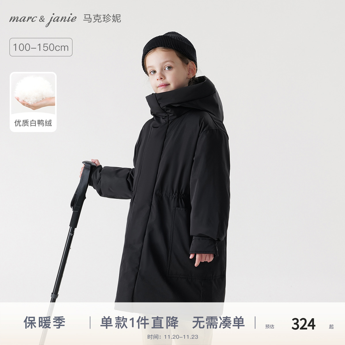 马克珍妮女童三防长款羽绒服