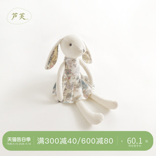 马克珍妮可爱兔子玩偶宝宝布偶玩具礼品240000 六一儿童节礼物