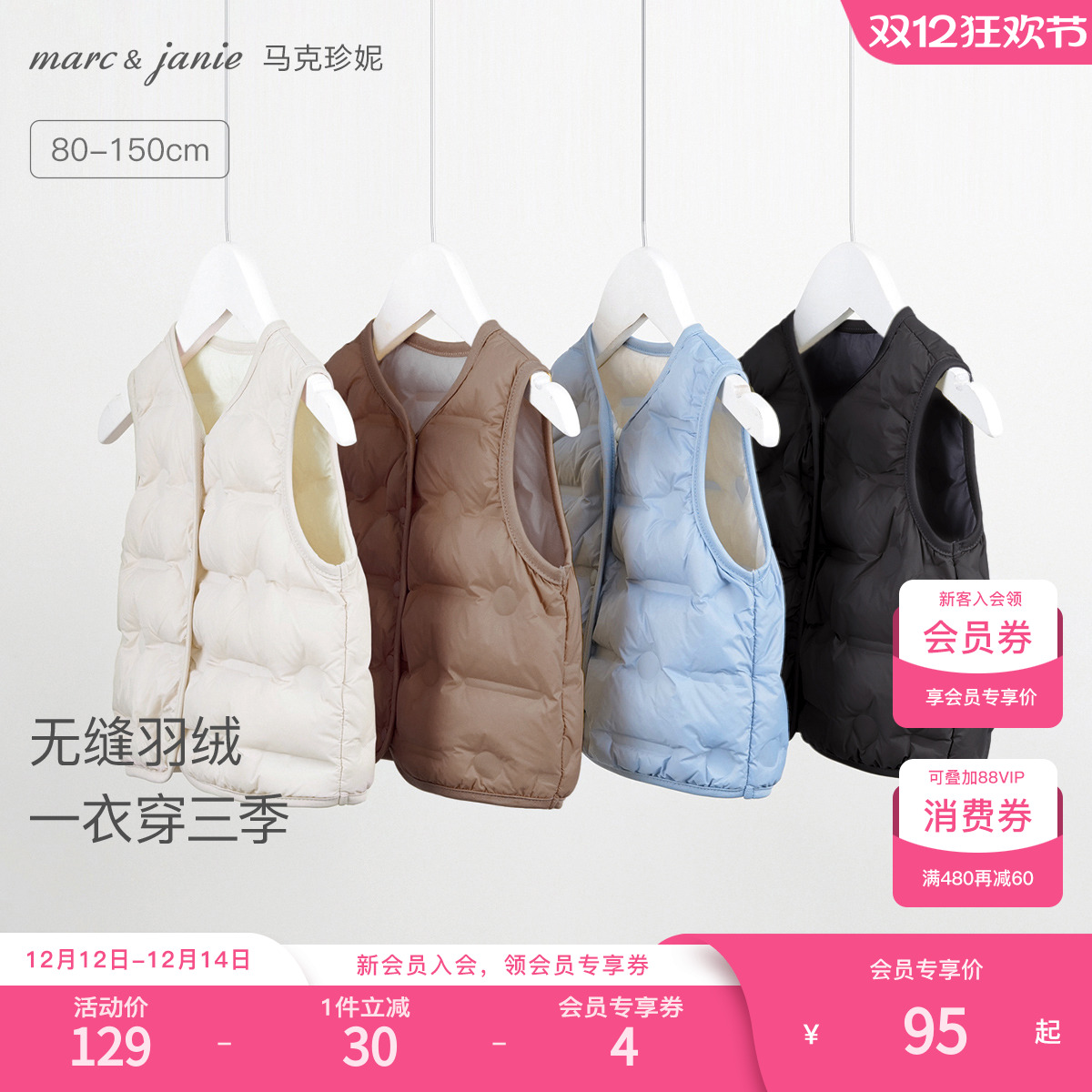 马克珍妮男女童超轻保暖羽绒马甲