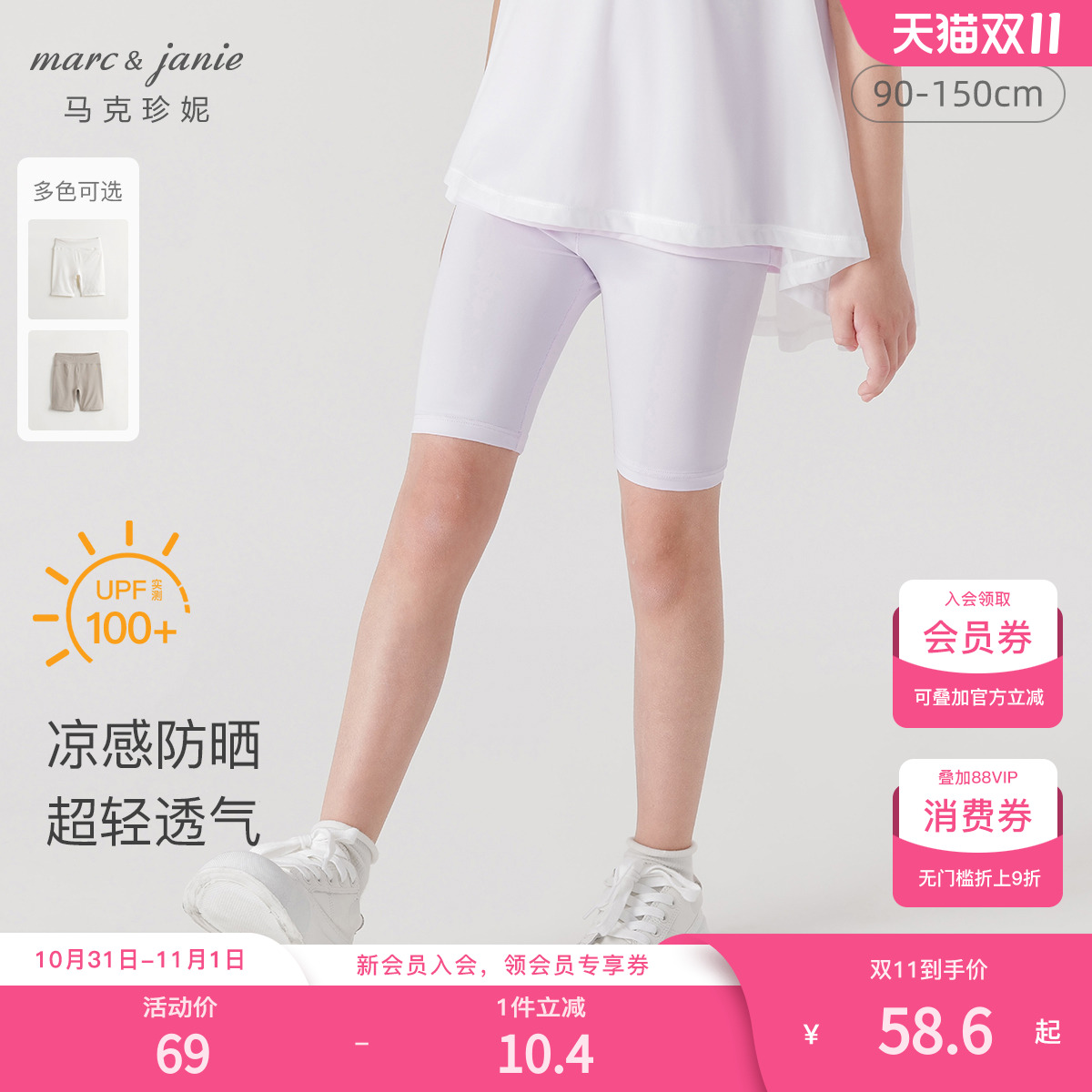 马克珍妮女童弹力运动五分打底裤